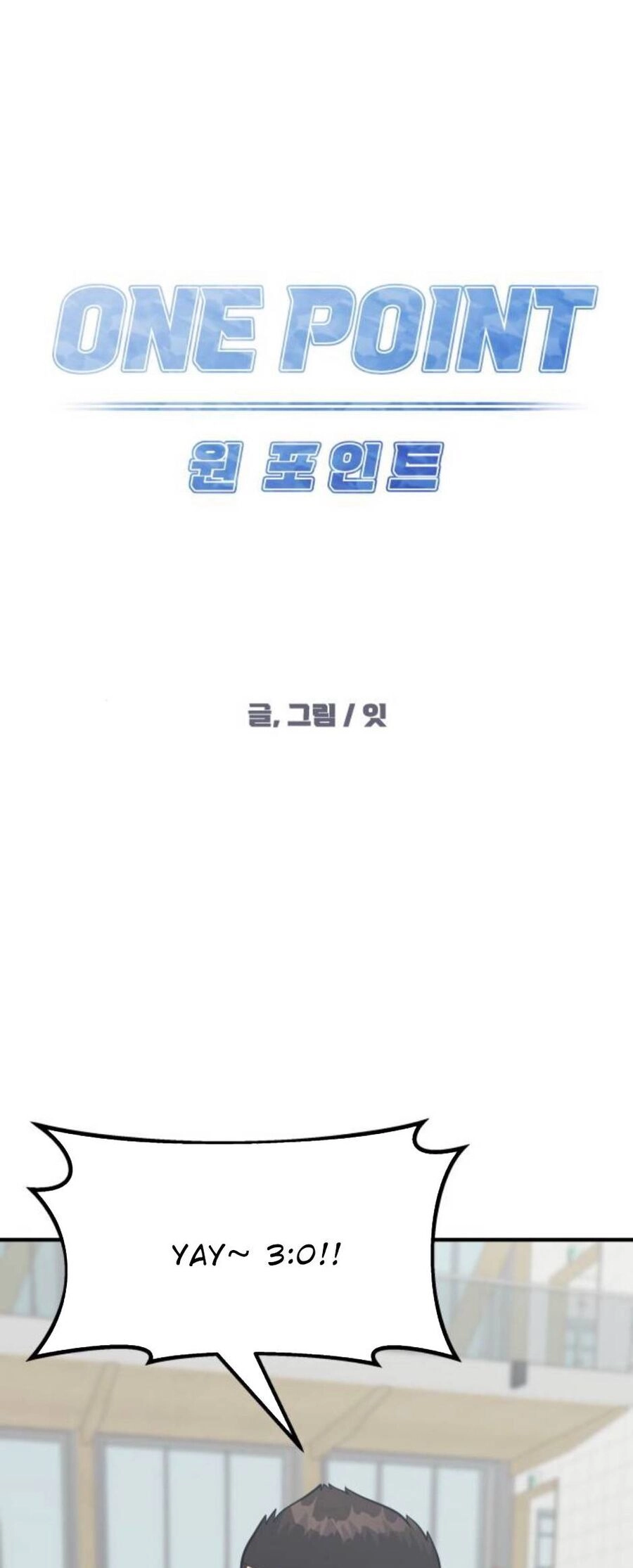 One Point Chapter 18 - 7