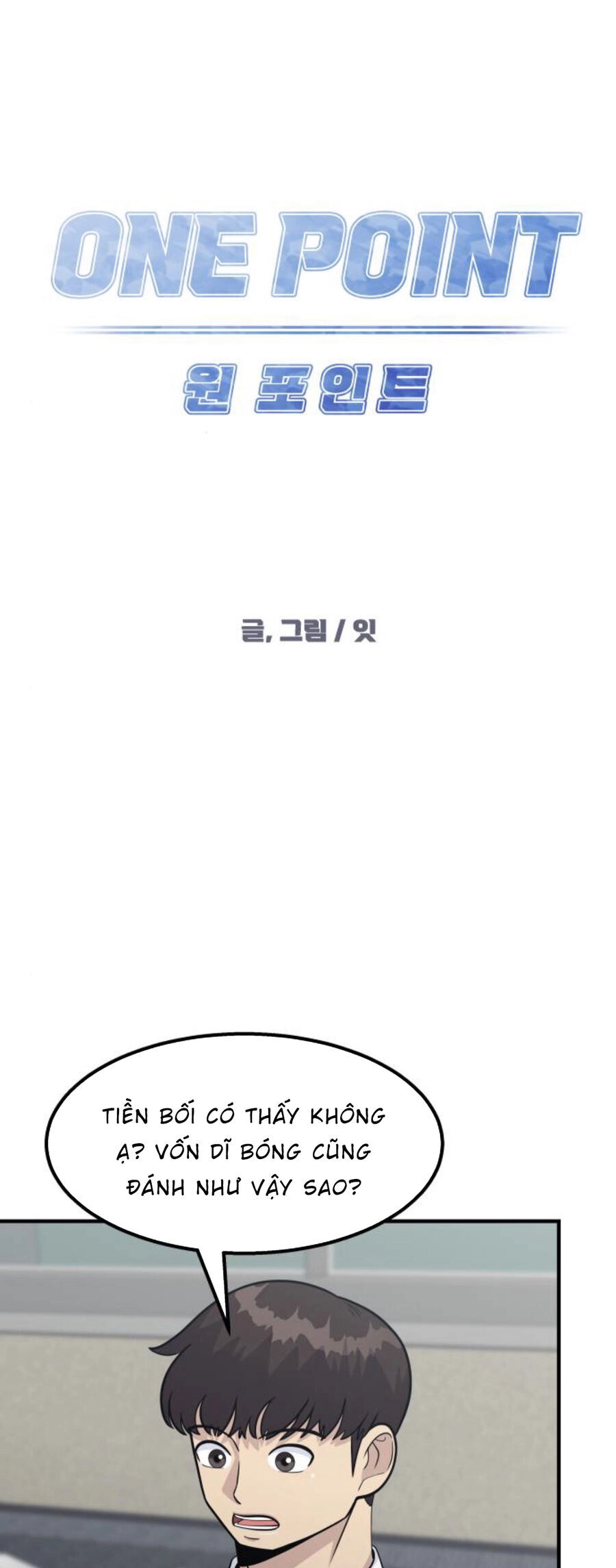 One Point Chapter 19 - 23