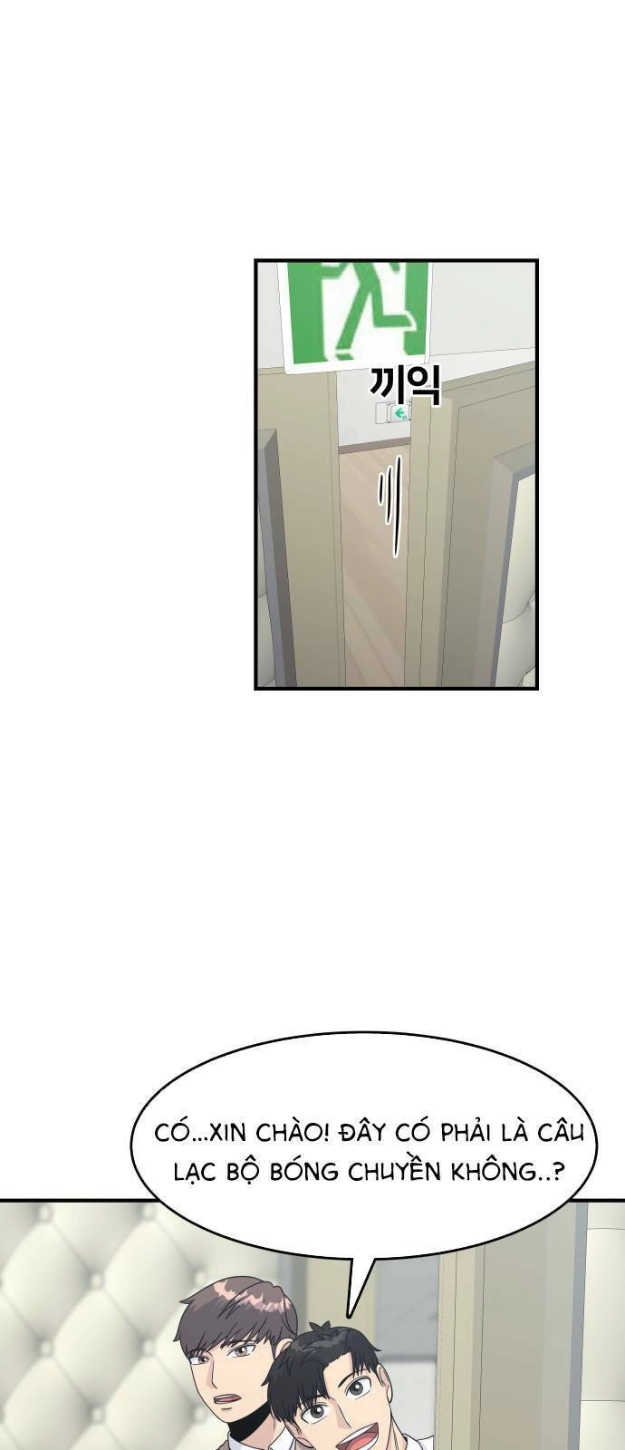 One Point Chapter 1 - 92