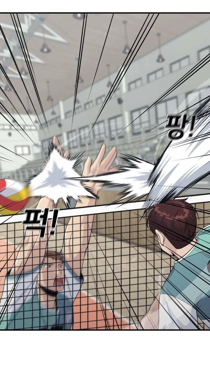 One Point Chapter 2 - 44