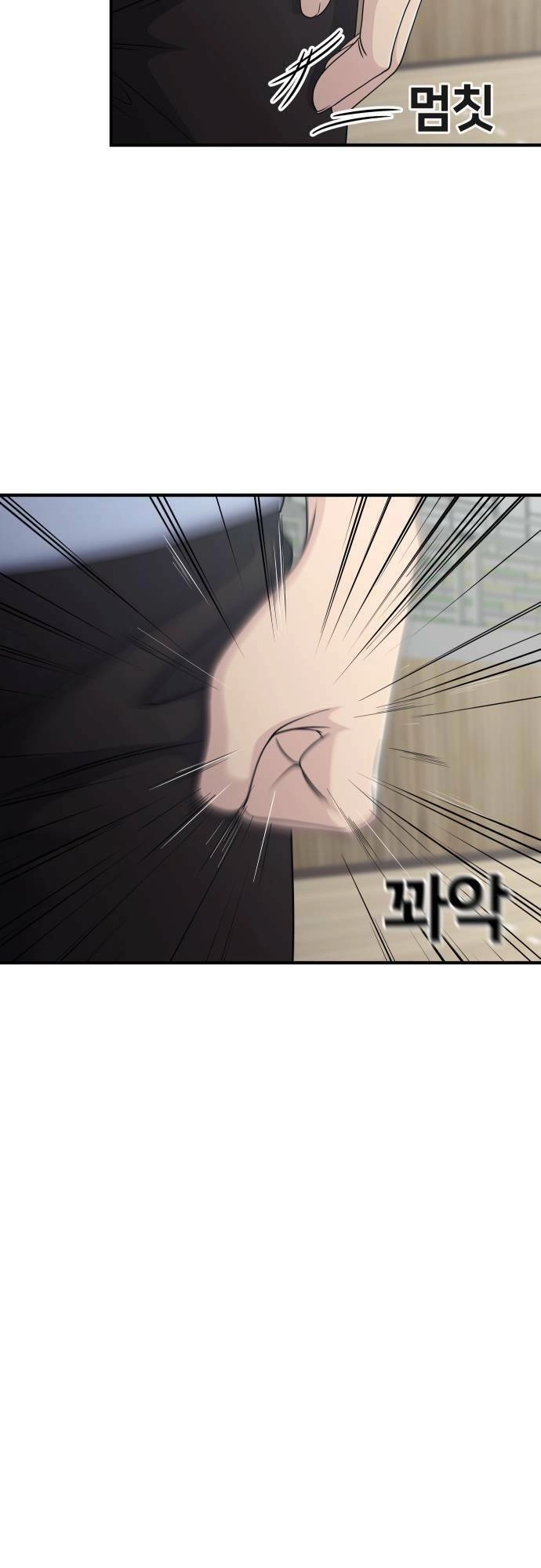 One Point Chapter 3 - 23