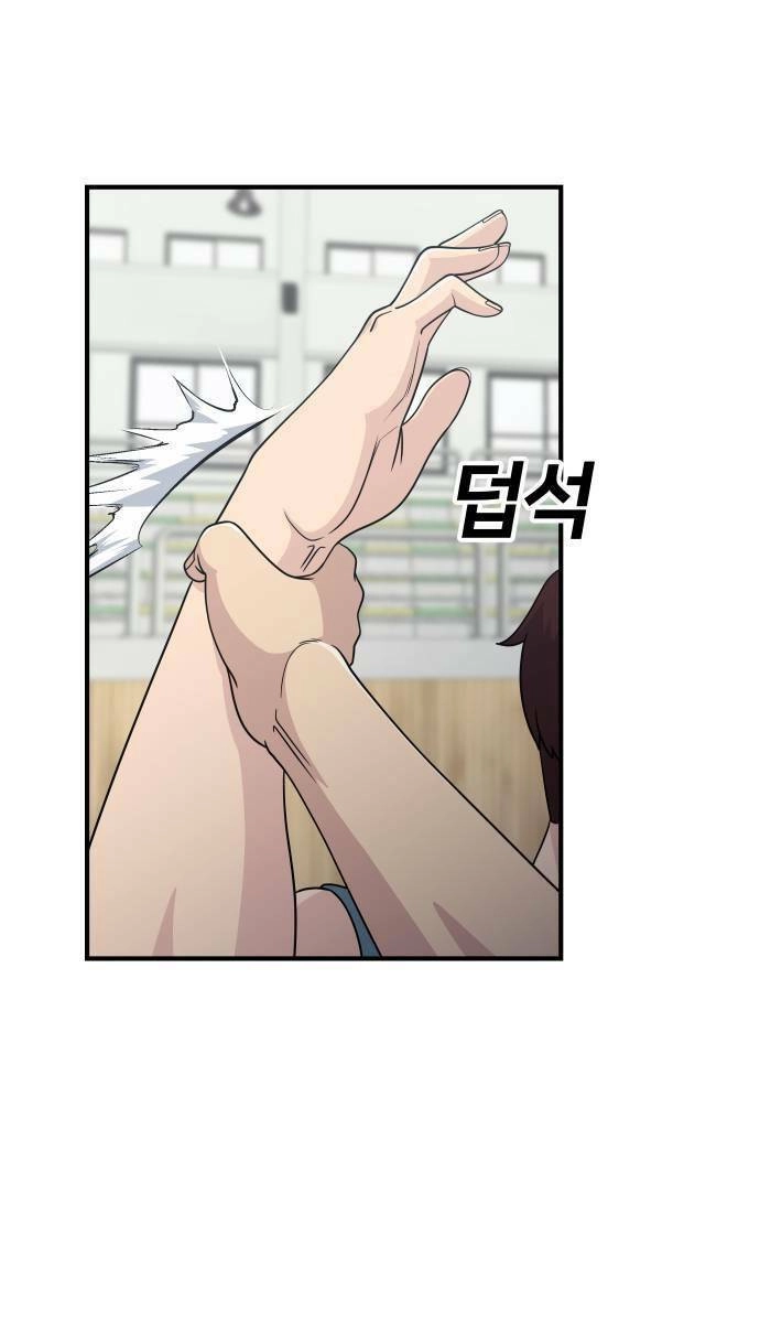 One Point Chapter 3 - 71