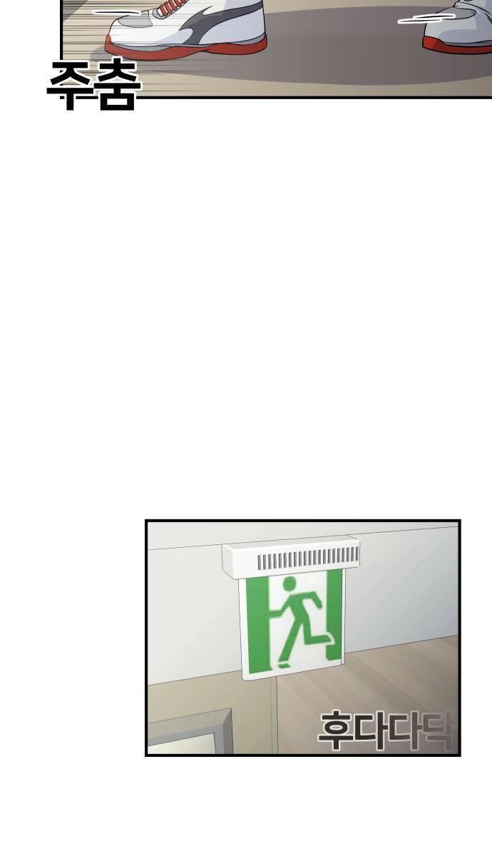 One Point Chapter 4 - 25