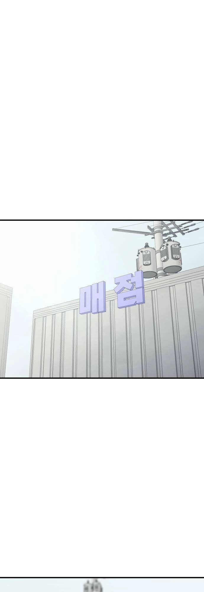 One Point Chapter 7 - 1