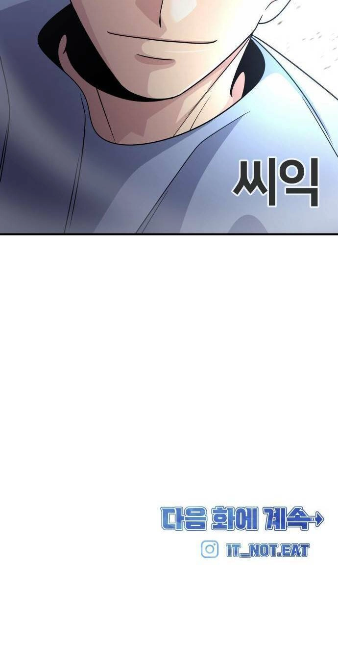 One Point Chapter 7 - 72