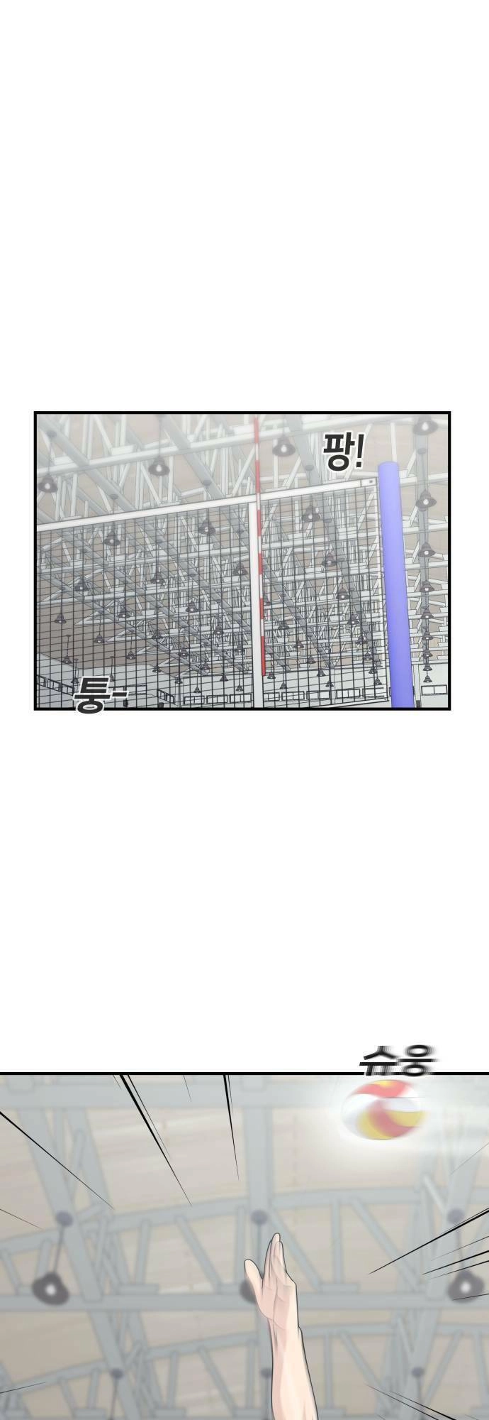 One Point Chapter 8 - 5