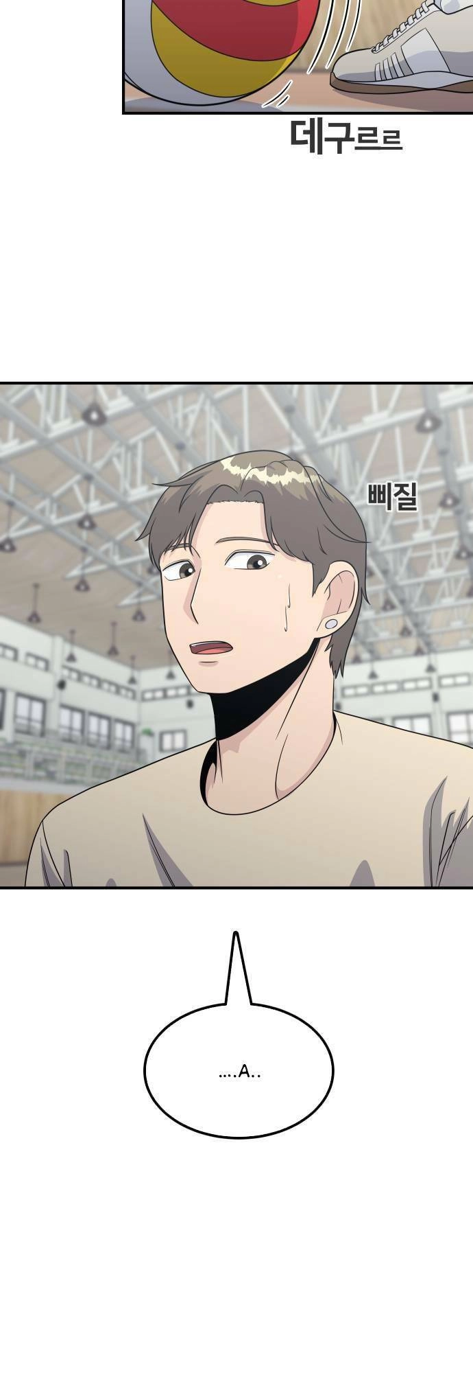 One Point Chapter 8 - 24