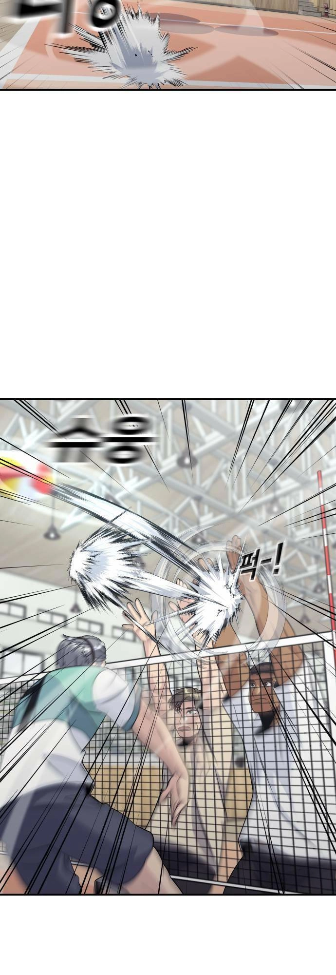 One Point Chapter 8 - 73