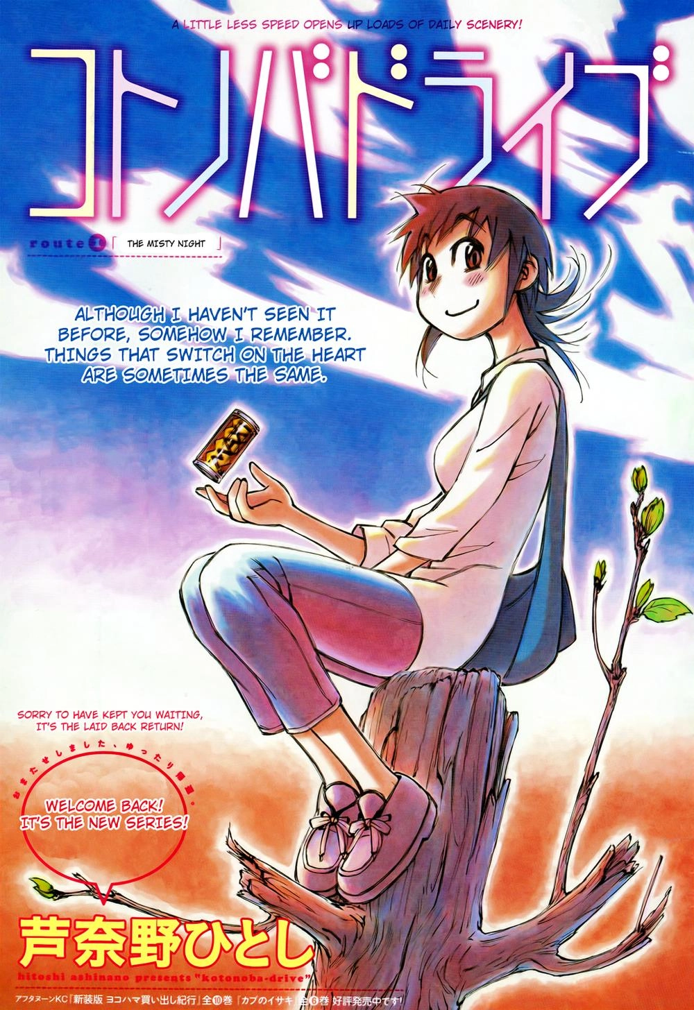 Kotonoba Drive Chapter 28 - 1