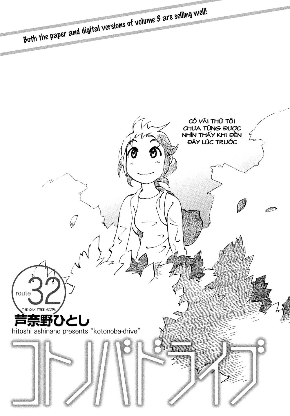 Kotonoba Drive Chapter 32 - 2