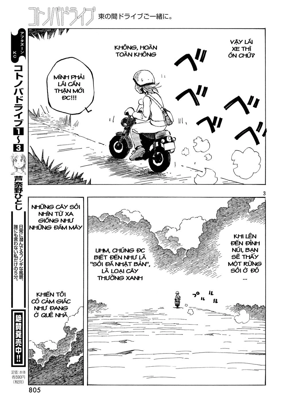 Kotonoba Drive Chapter 32 - 4