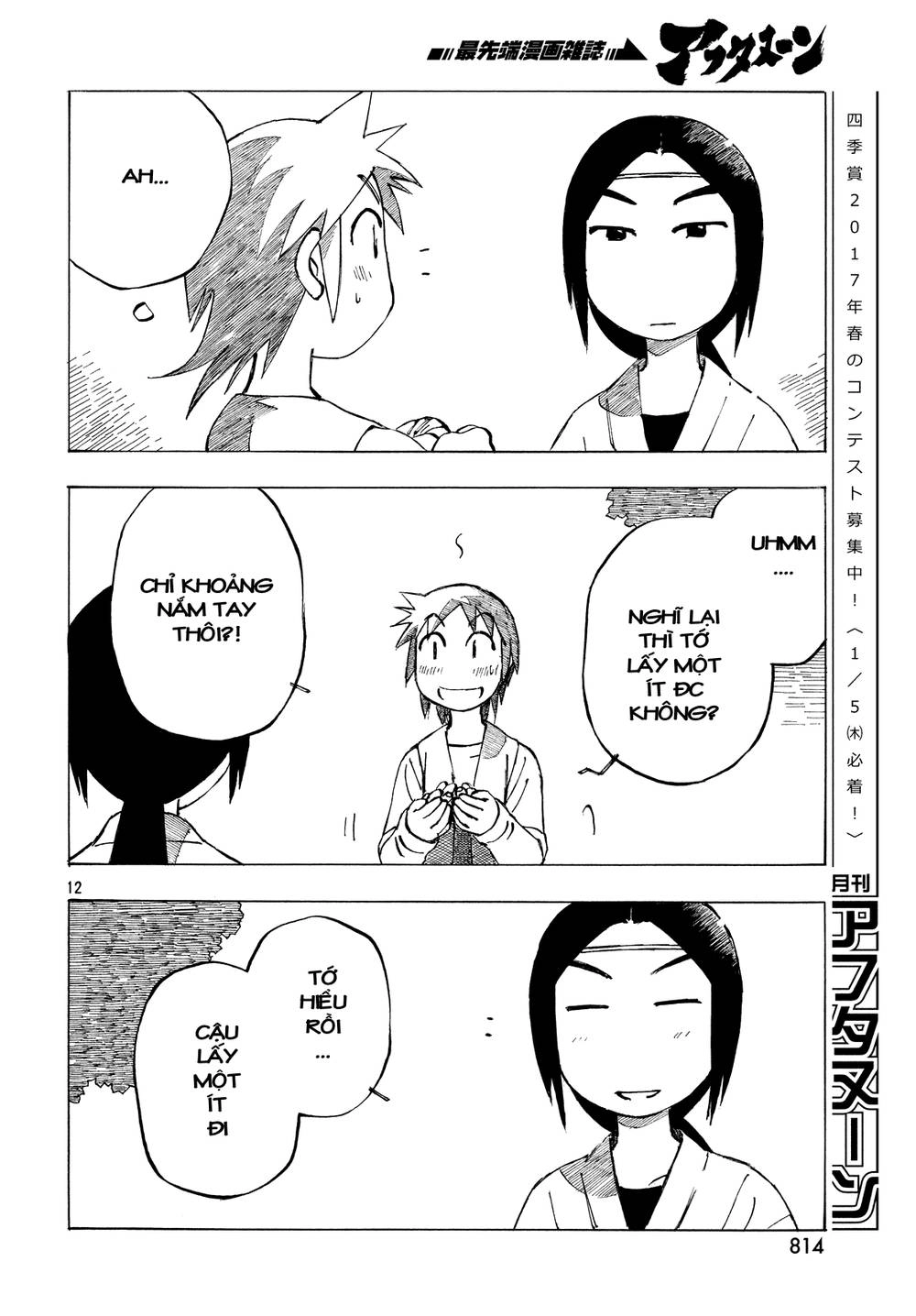 Kotonoba Drive Chapter 32 - 13