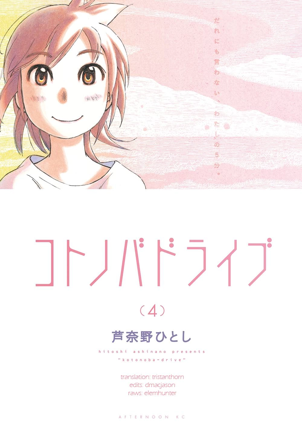 Kotonoba Drive Chapter 32 - 18