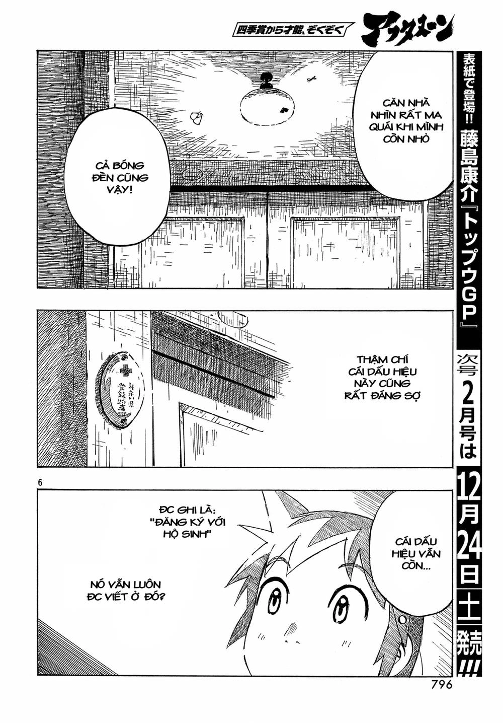 Kotonoba Drive Chapter 33 - 7