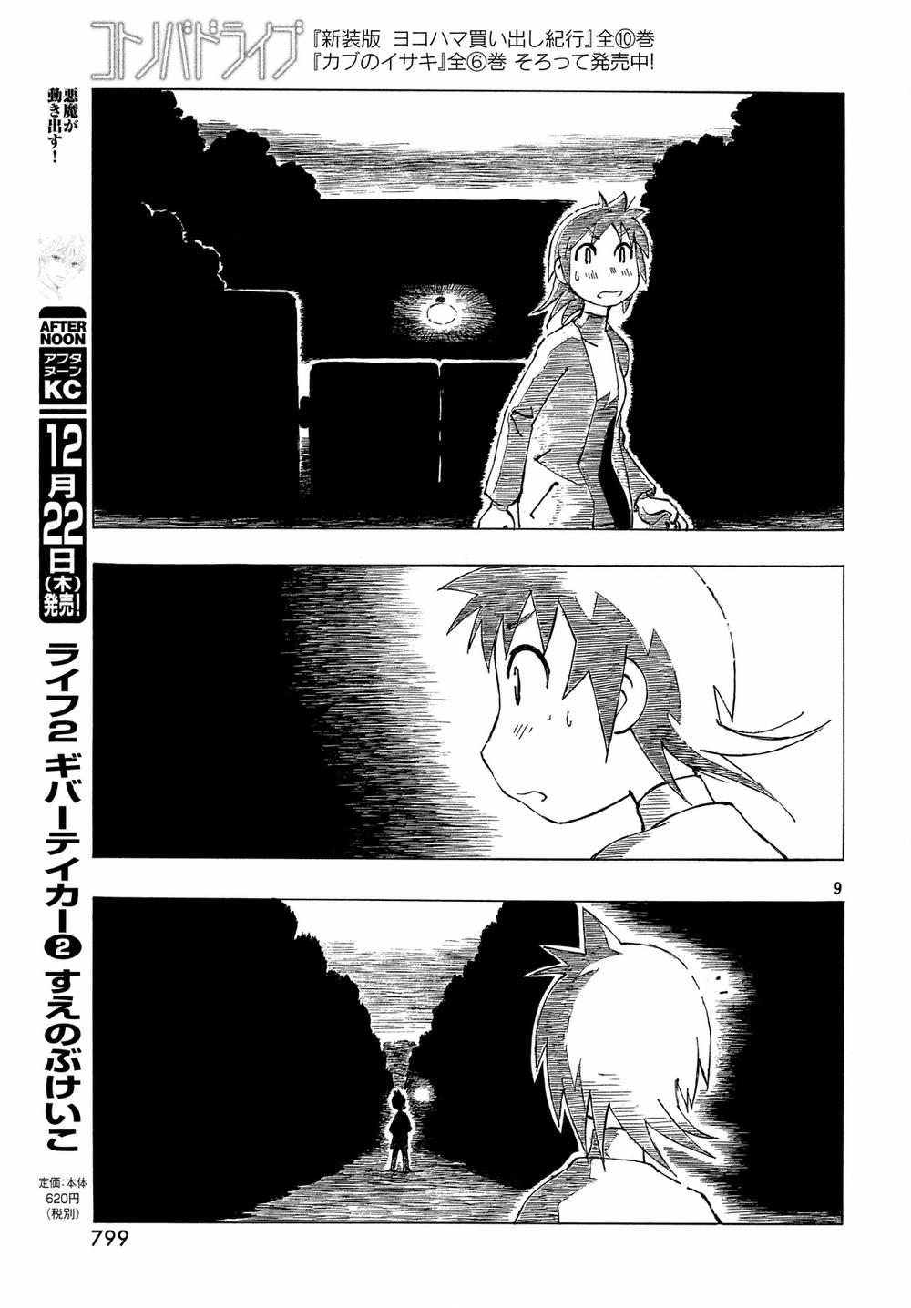 Kotonoba Drive Chapter 33 - 10