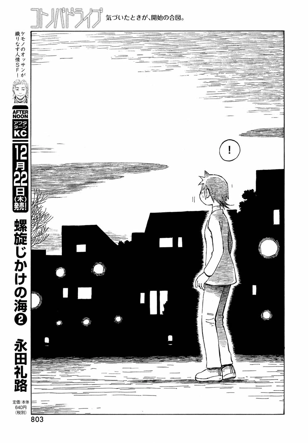 Kotonoba Drive Chapter 33 - 14