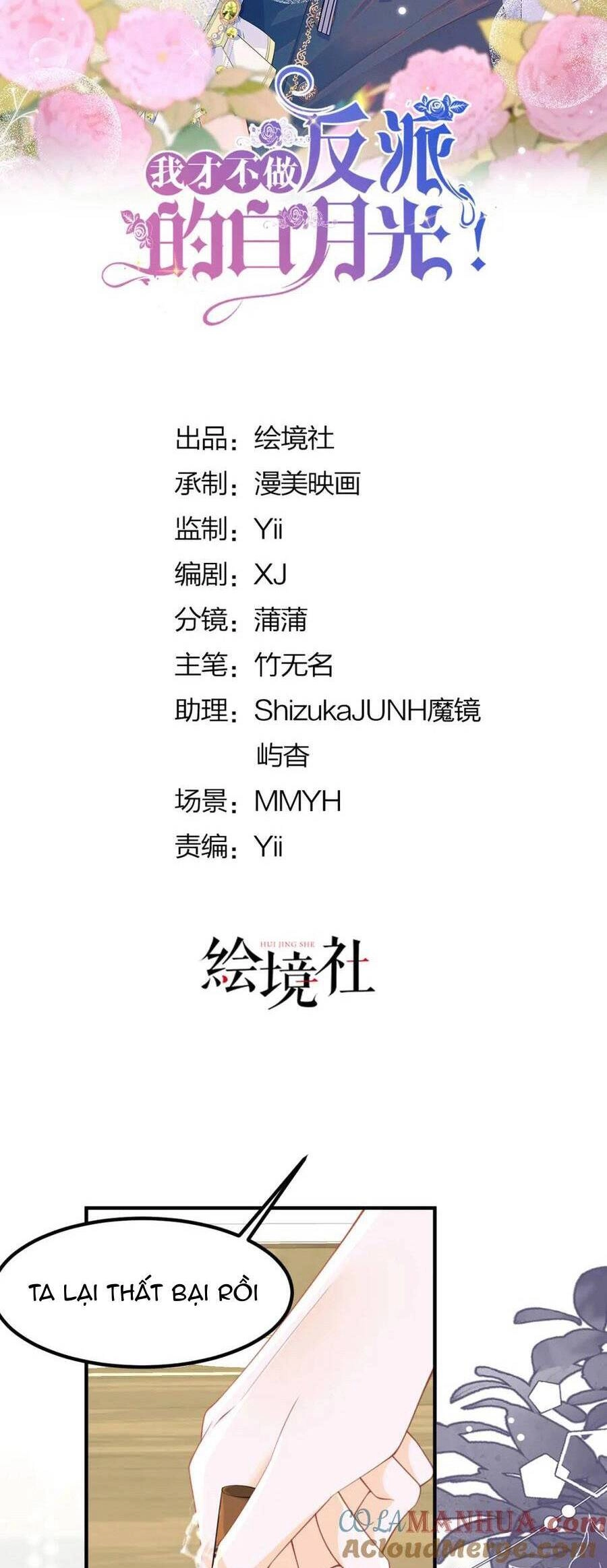 Tôi Không Muốn Làm Bạch Nguyệt Quang Của Kẻ Phản Diện Chapter 72 - 7