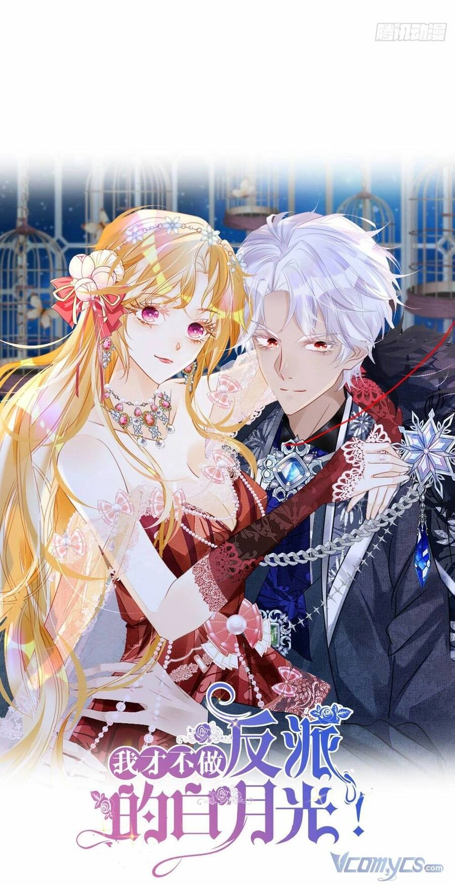 Tôi Không Muốn Làm Bạch Nguyệt Quang Của Kẻ Phản Diện Chapter 16 - 16