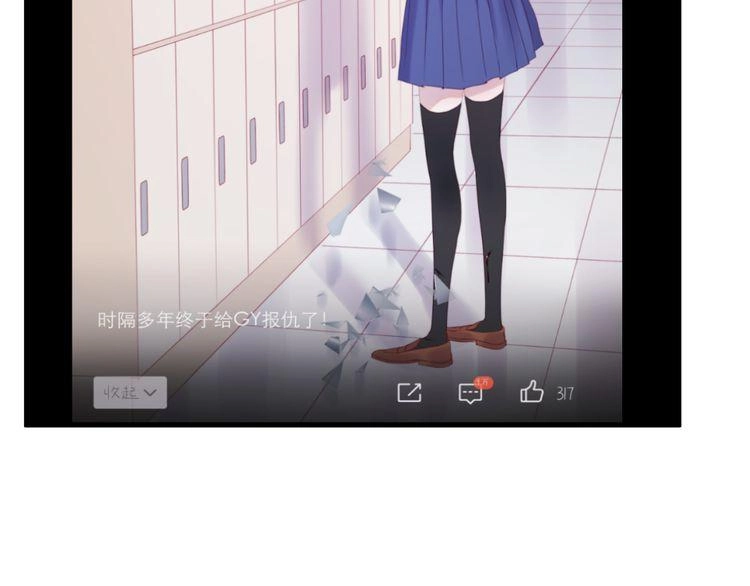 Lượm Được Một Tiểu Hồ Ly 2 Chapter 45.5 - 5