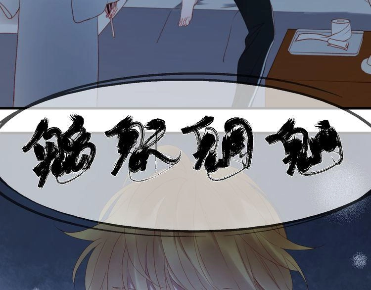 Lượm Được Một Tiểu Hồ Ly 2 Chapter 71 - 3