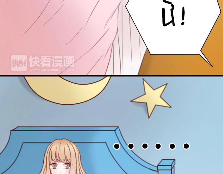 Lượm Được Một Tiểu Hồ Ly Chapter 31 - 7