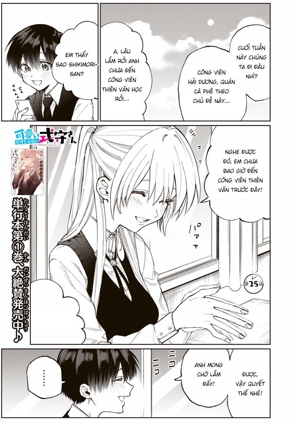 That Girl Is Not Just Cute Chapter 25 - 3