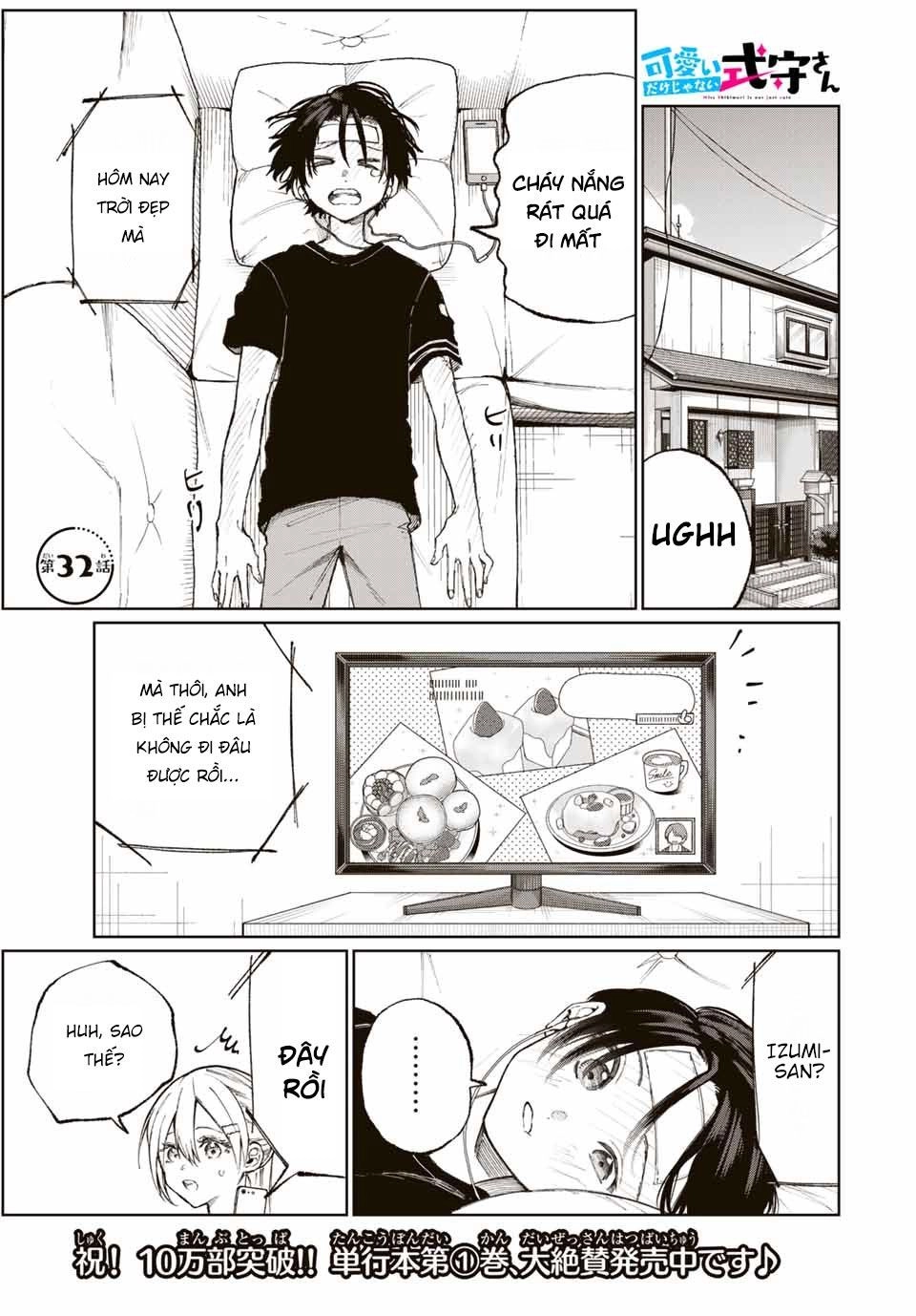 That Girl Is Not Just Cute Chapter 32 - 3