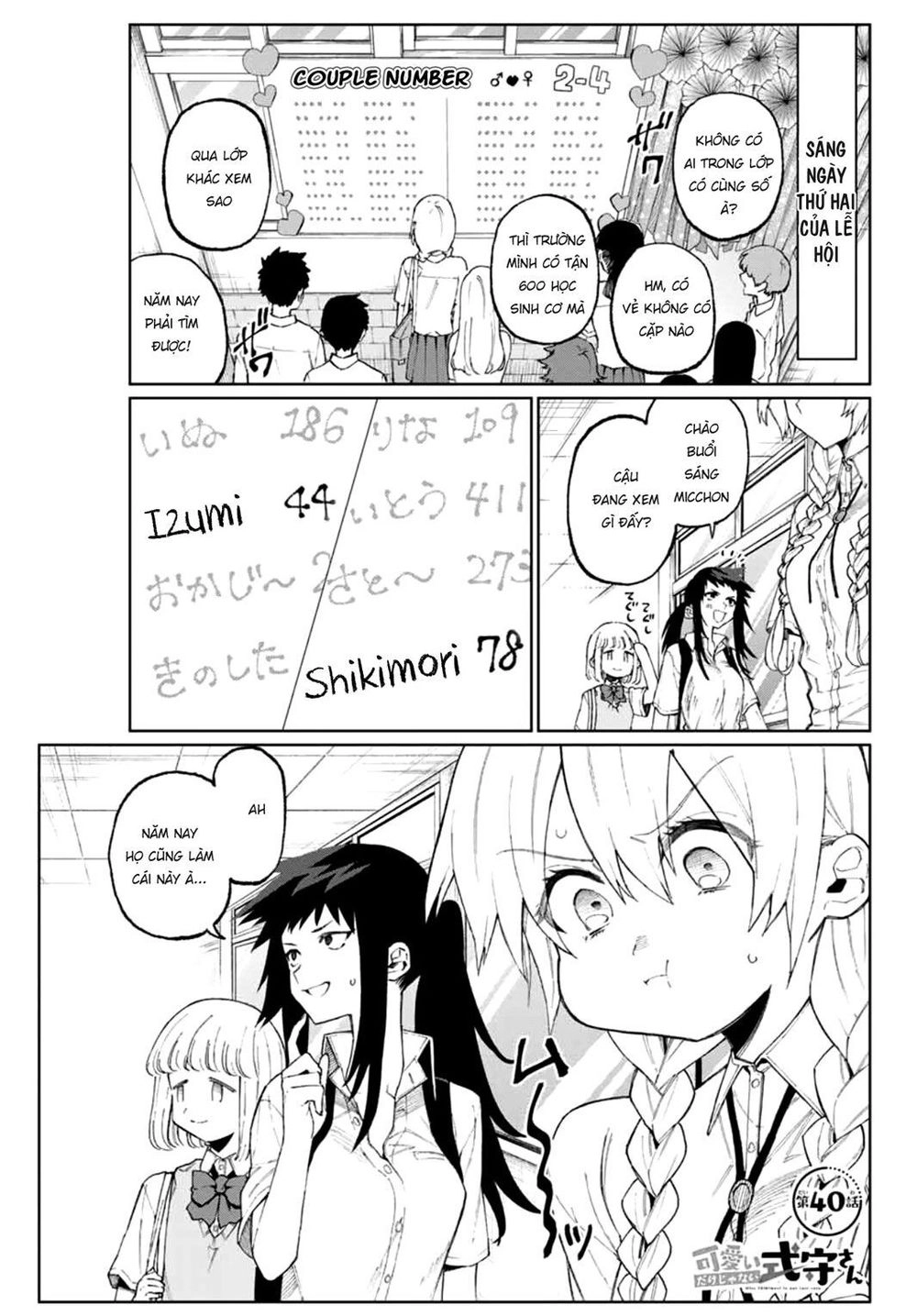 That Girl Is Not Just Cute Chapter 40 - 3