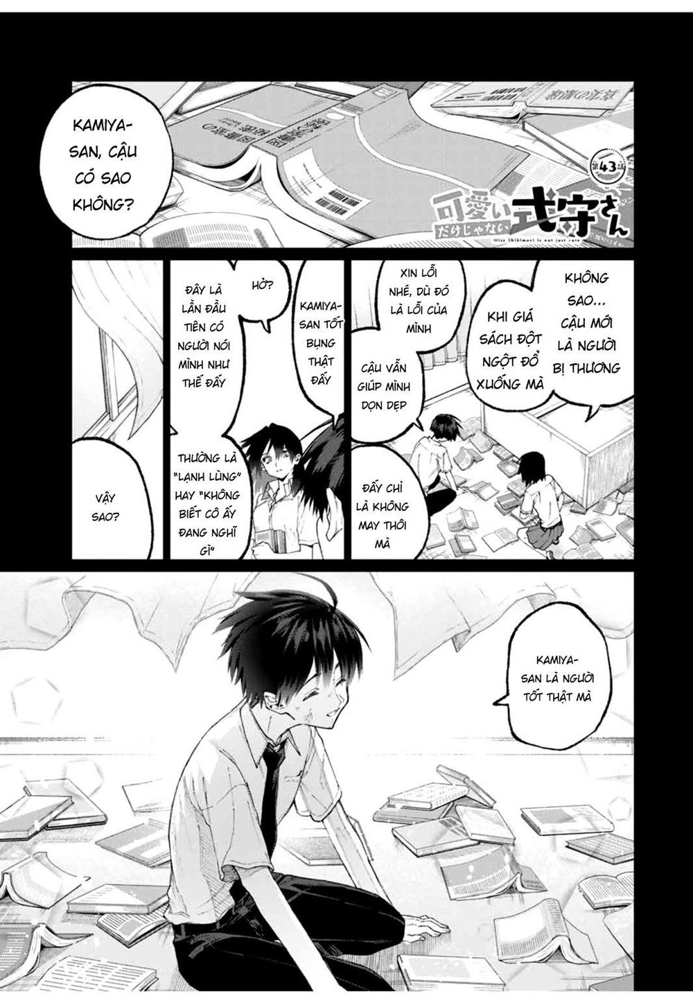 That Girl Is Not Just Cute Chapter 43 - 3