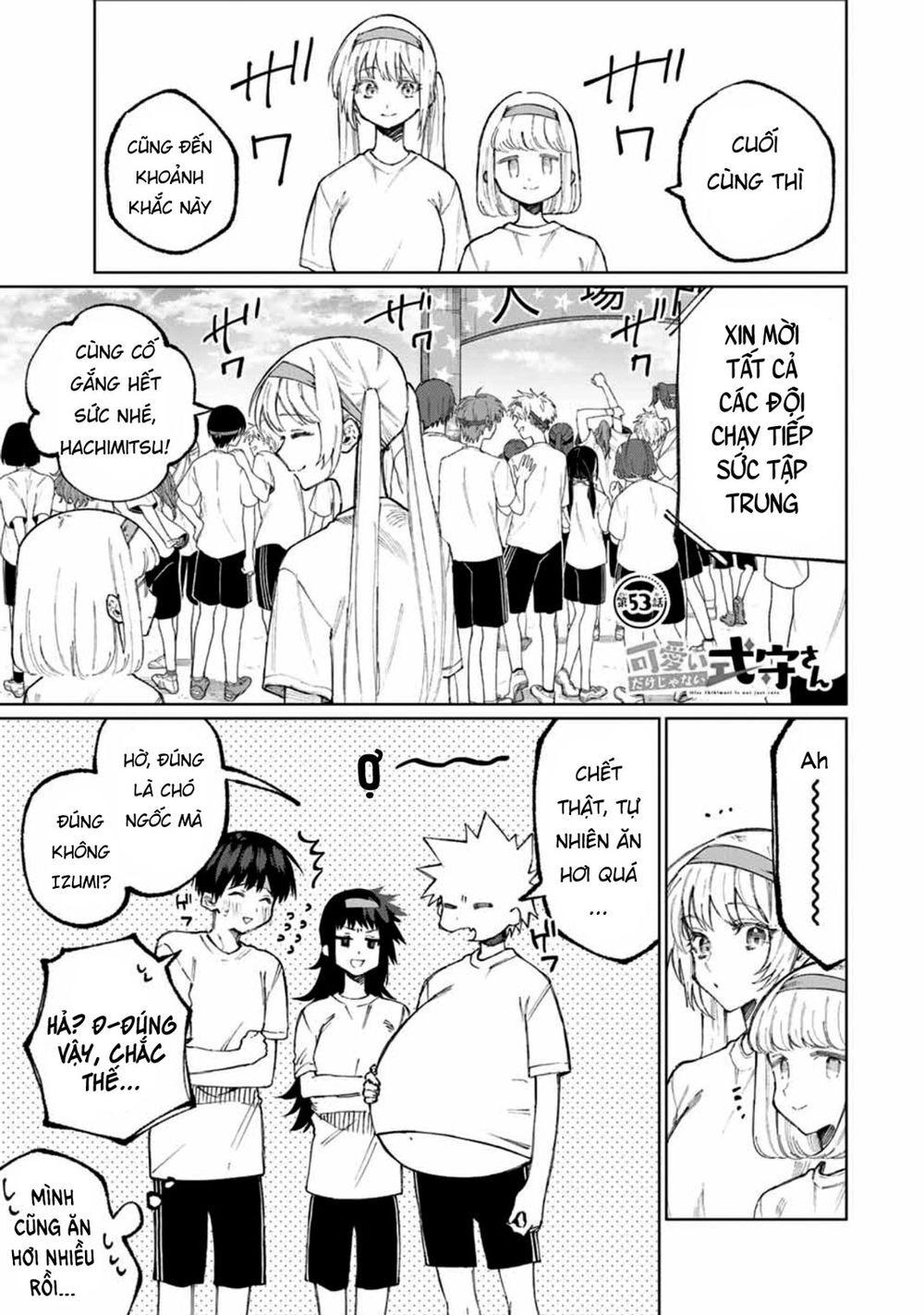 That Girl Is Not Just Cute Chapter 53 - 3