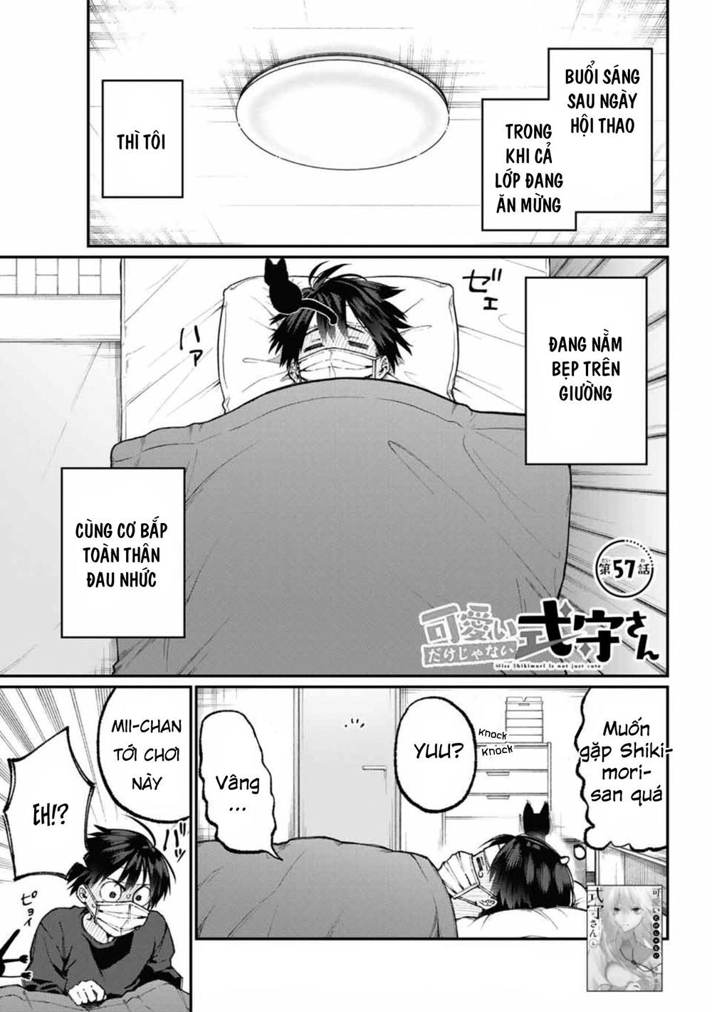 That Girl Is Not Just Cute Chapter 57 - 3