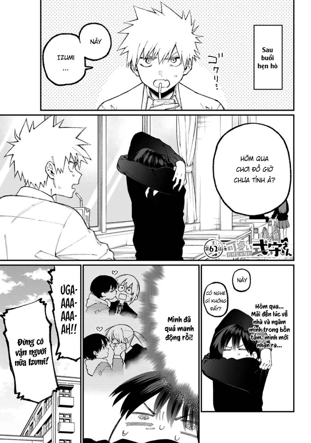 That Girl Is Not Just Cute Chapter 62 - 3