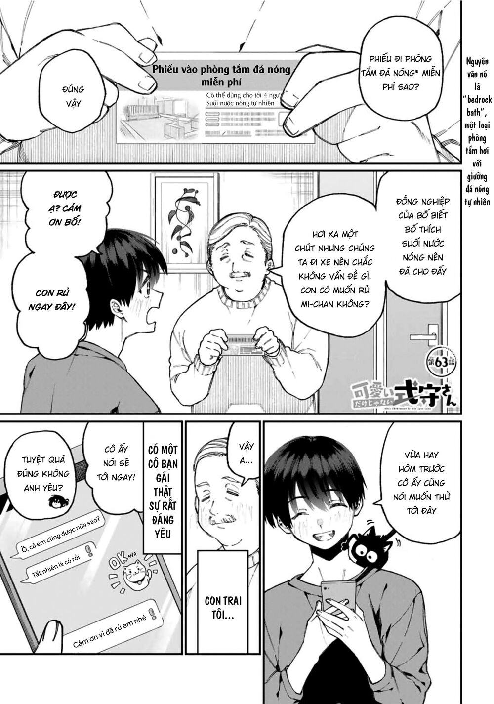 That Girl Is Not Just Cute Chapter 63 - 4