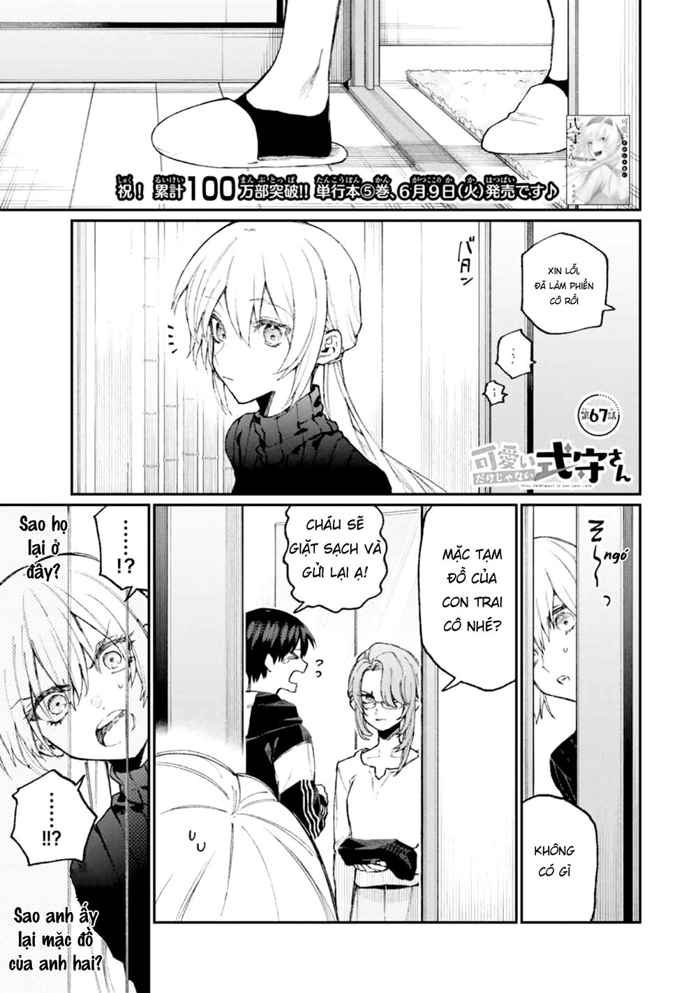 That Girl Is Not Just Cute Chapter 67 - 3