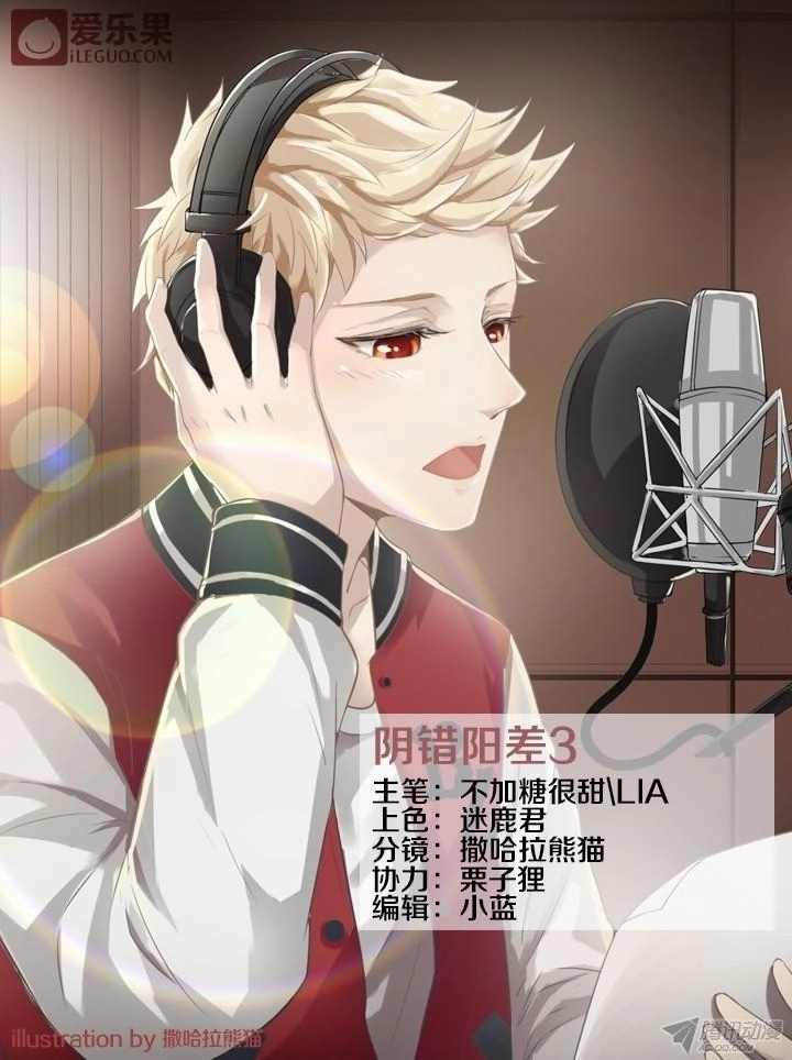 Nam Thần Là Quái Vật Chapter 22 - 1