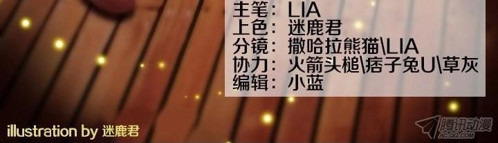 Nam Thần Là Quái Vật Chapter 41 - 2