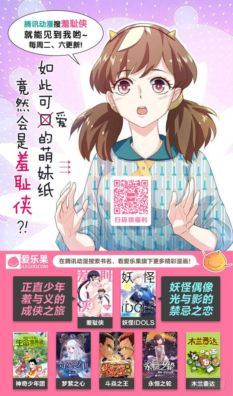 Nam Thần Là Quái Vật Chapter 67 - 11