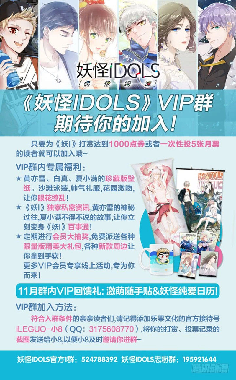 Nam Thần Là Quái Vật Chapter 74 - 13