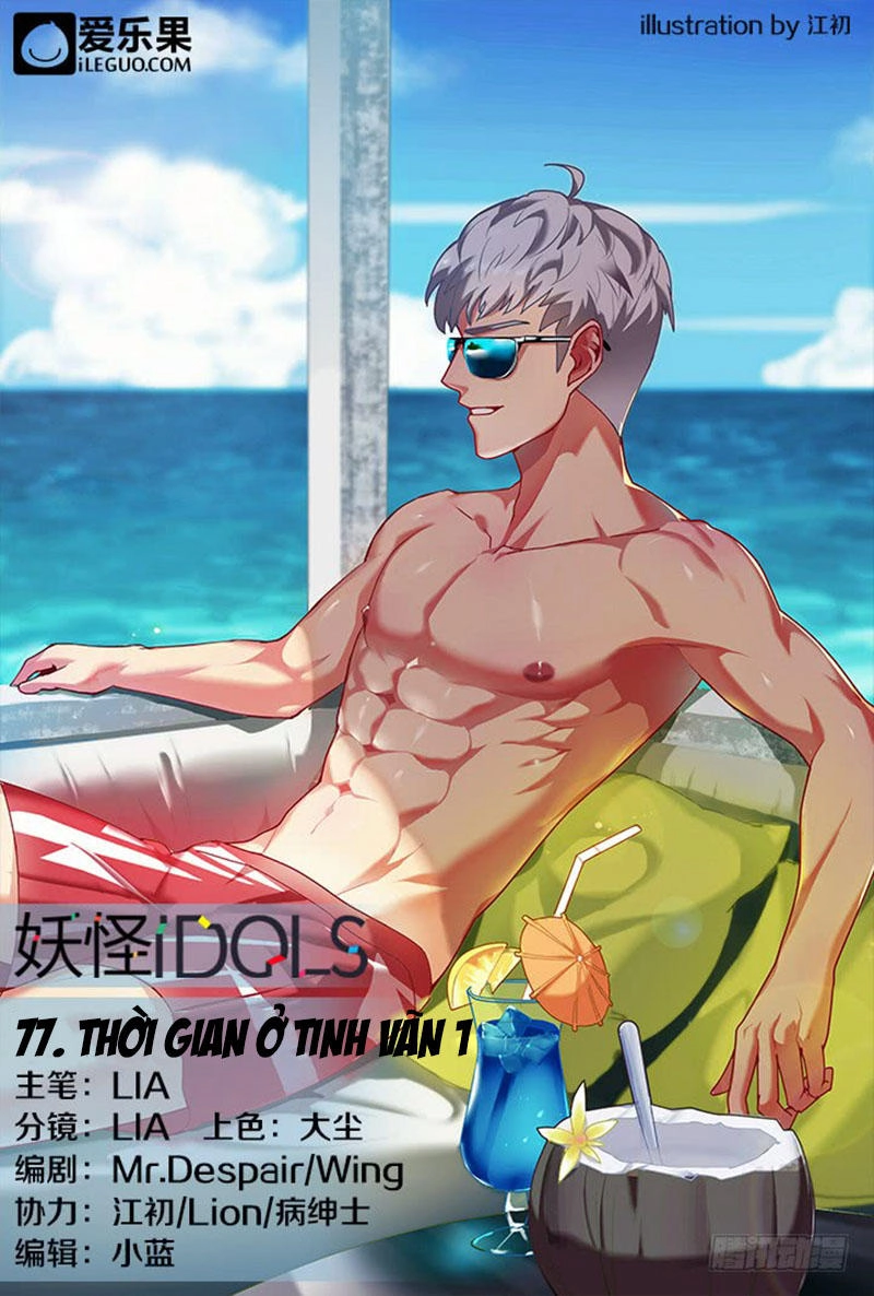 Nam Thần Là Quái Vật Chapter 77 - 1