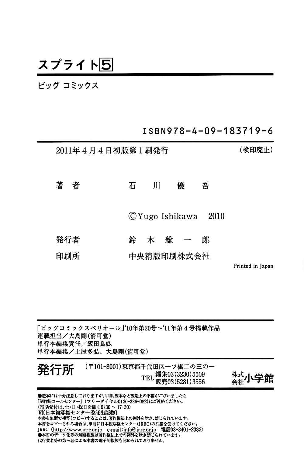 Sprite Chapter 41 - 18