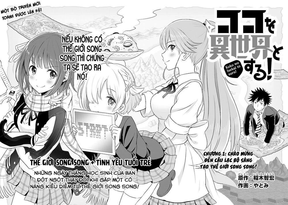 Koko Wo Isekai To Suru! Chapter 1.1 - 4