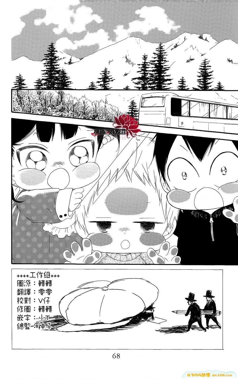 Anh Chàng Bảo Mẫu Chapter 106.39 - 4