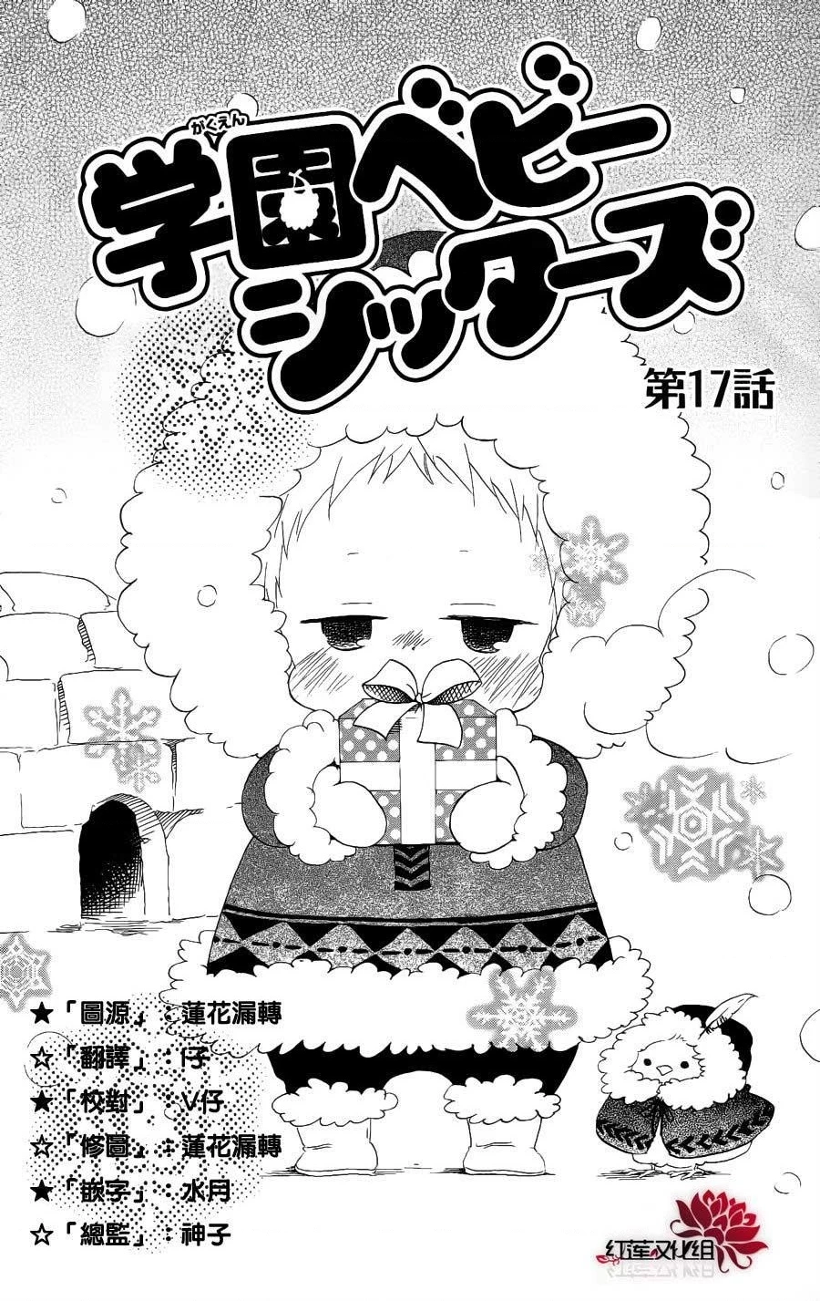 Anh Chàng Bảo Mẫu Chapter 106.4 - 3