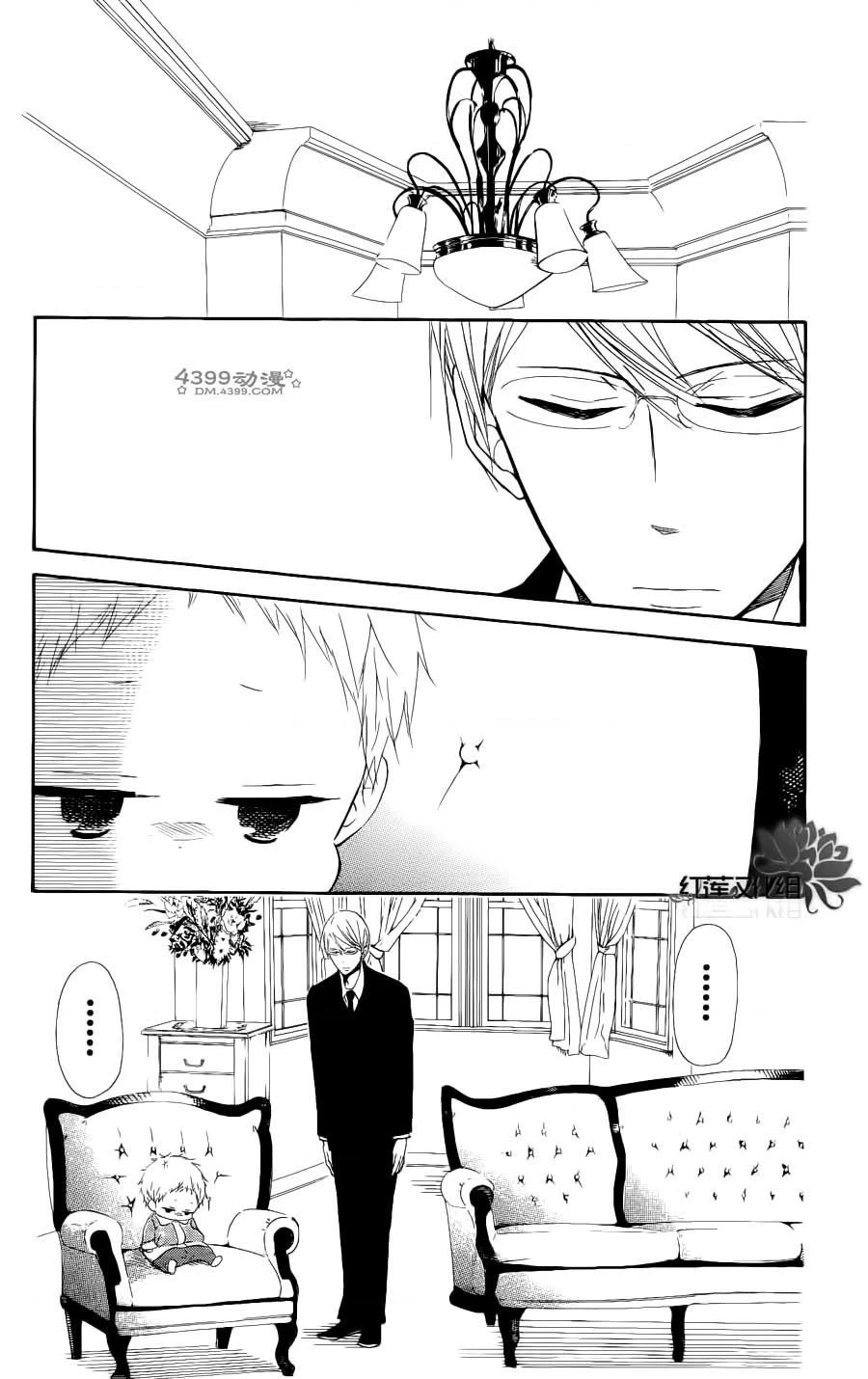 Anh Chàng Bảo Mẫu Chapter 106.41 - 8