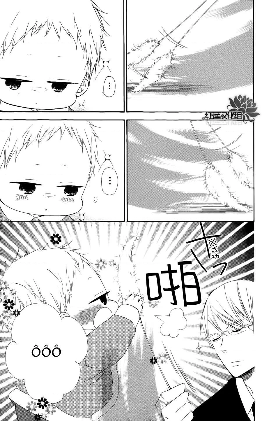 Anh Chàng Bảo Mẫu Chapter 106.41 - 11