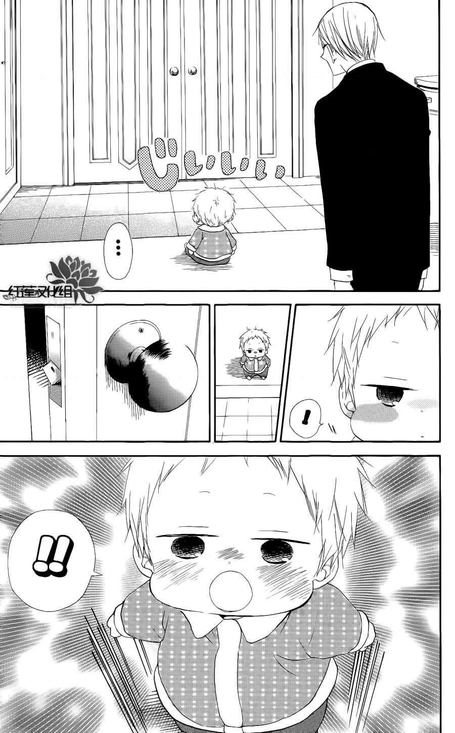 Anh Chàng Bảo Mẫu Chapter 106.41 - 25