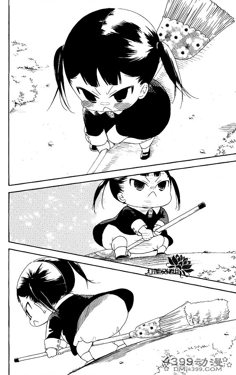 Anh Chàng Bảo Mẫu Chapter 106.43 - 13