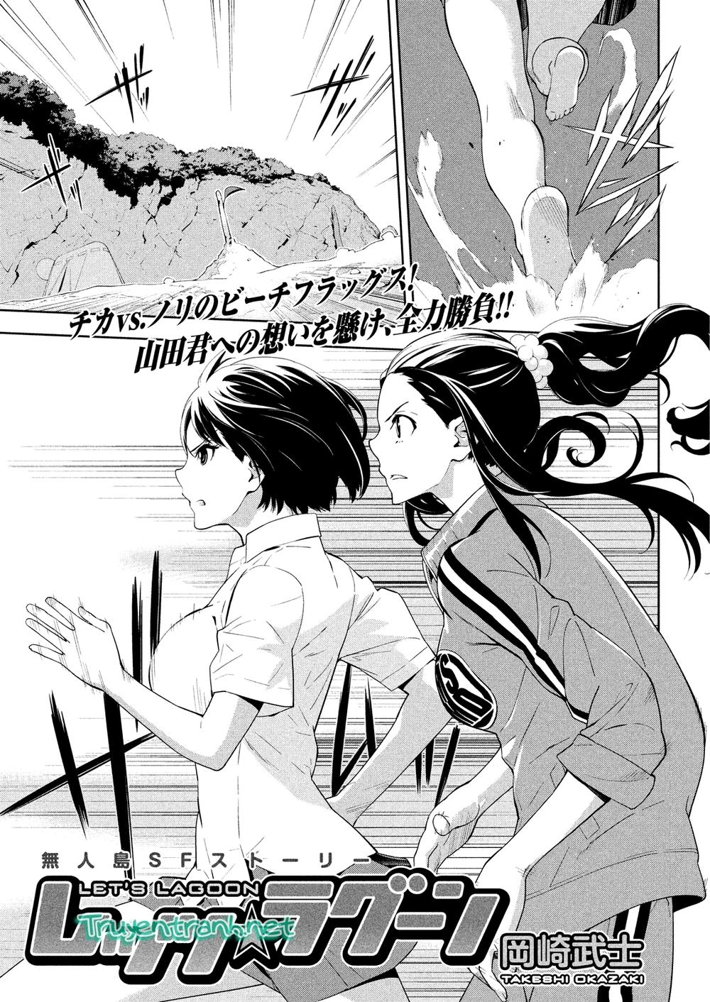 Let's Lagoon Chapter 48 - 2