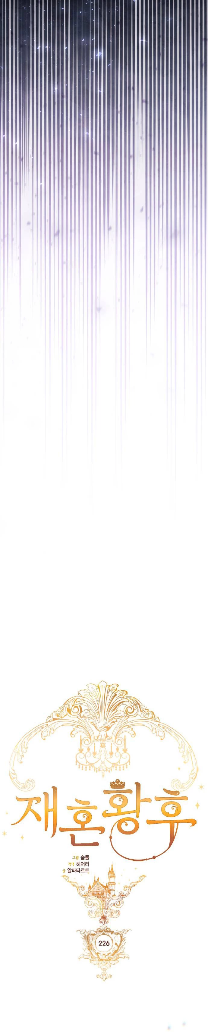 Hoàng Hậu Tái Hôn Chapter 226 - 18