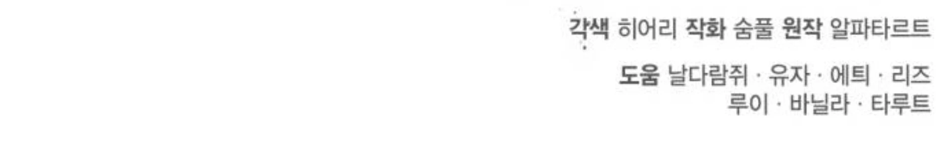 Hoàng Hậu Tái Hôn Chapter 236 - 116